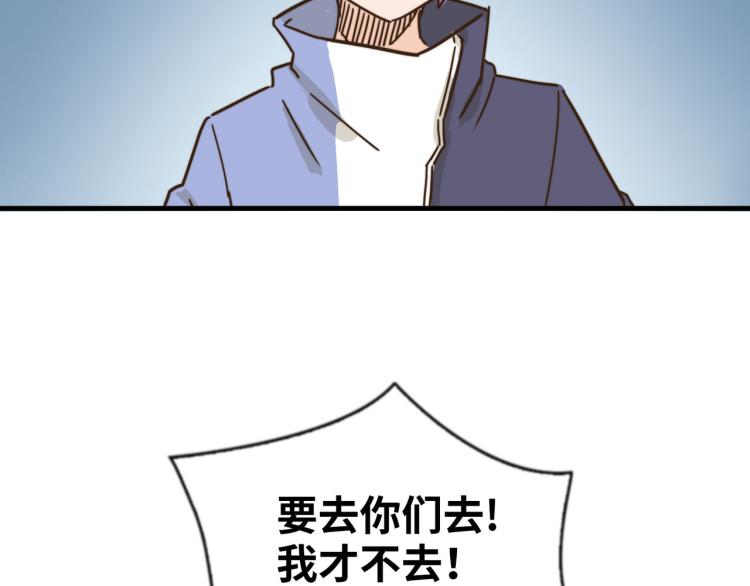 坚决不去(1/2)-第48话