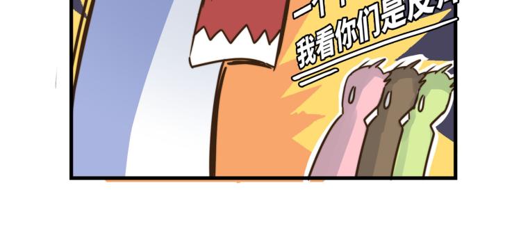 坚决不去(1/2)-第48话