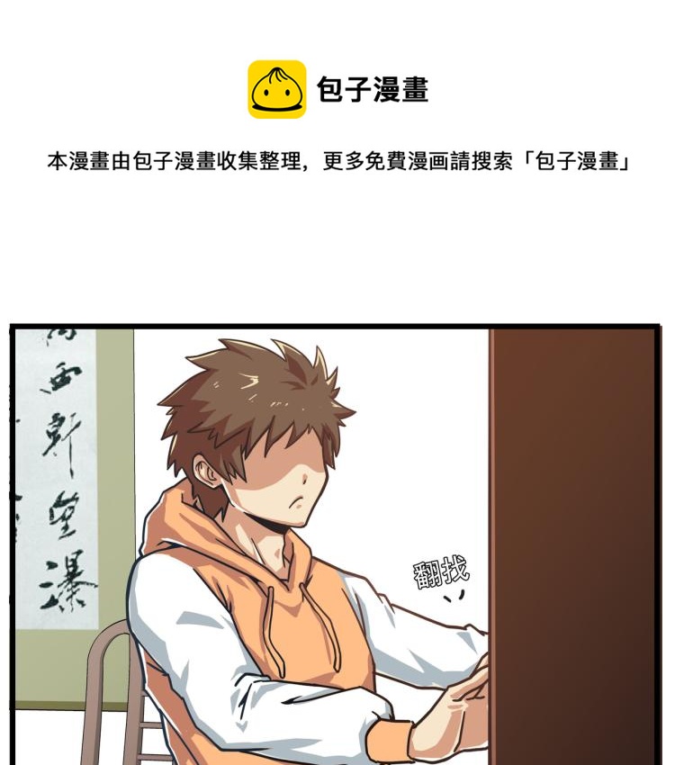 没有灵感的写作者-第6话