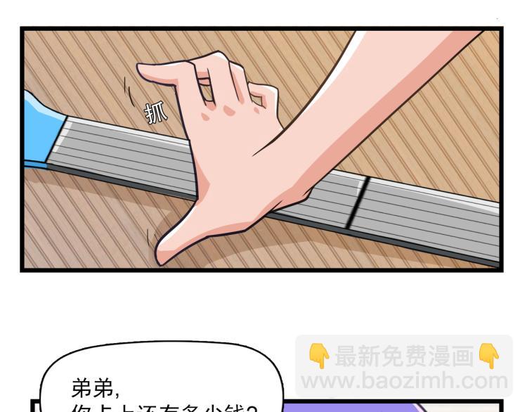 没有灵感的写作者-第6话