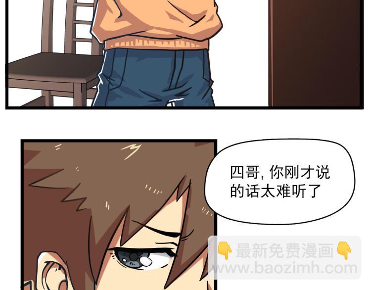 没有灵感的写作者-第6话