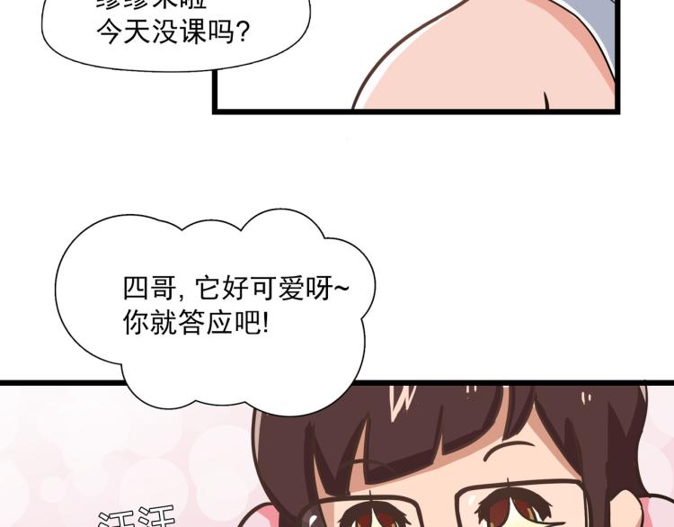 没有灵感的写作者-第6话