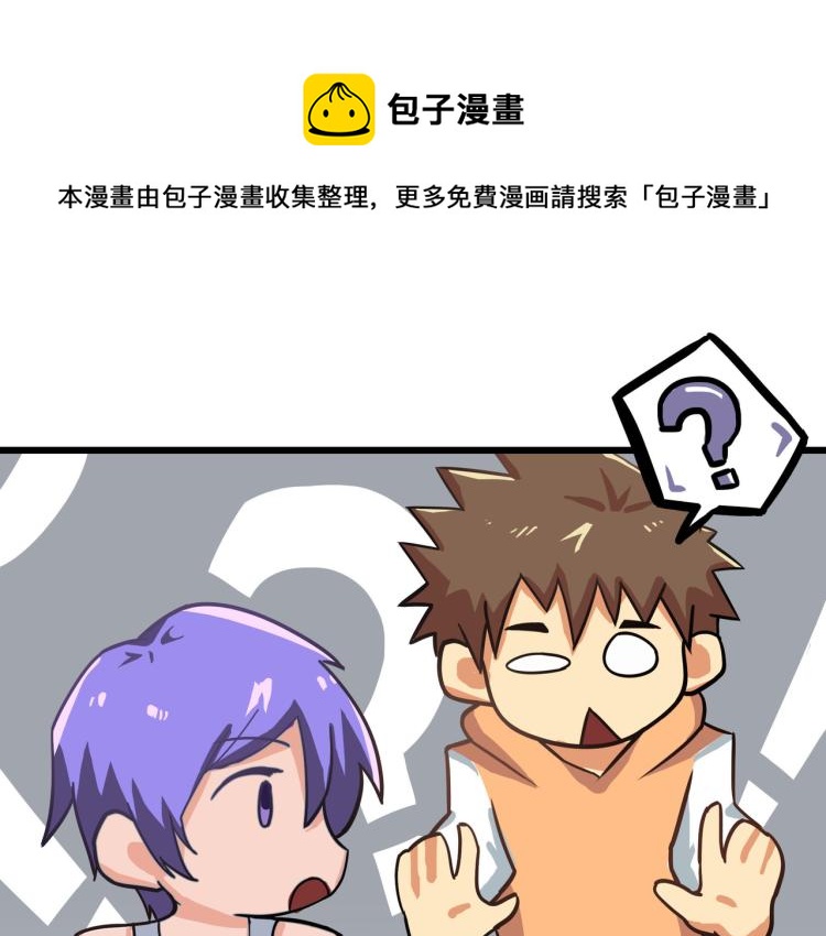 没有灵感的写作者-第6话