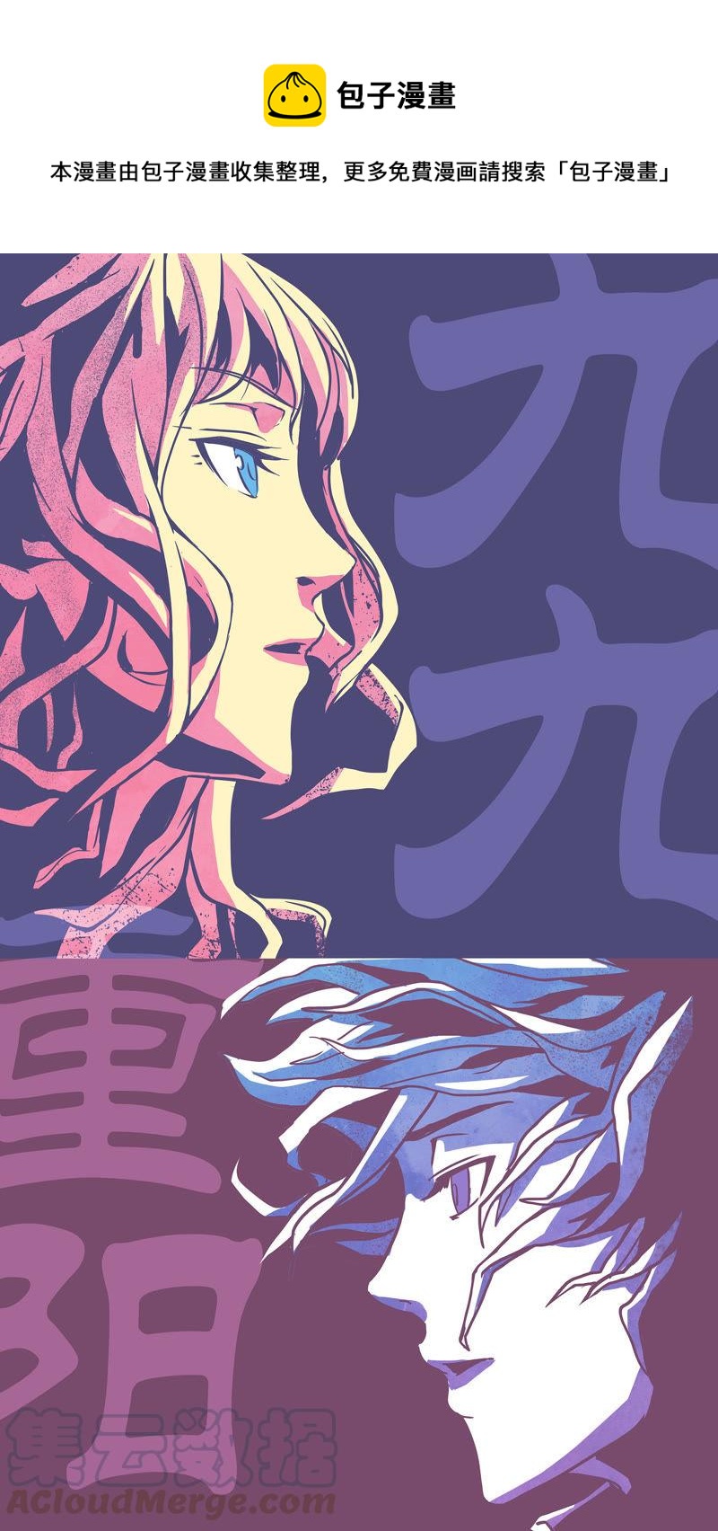 无可奈何-第54话