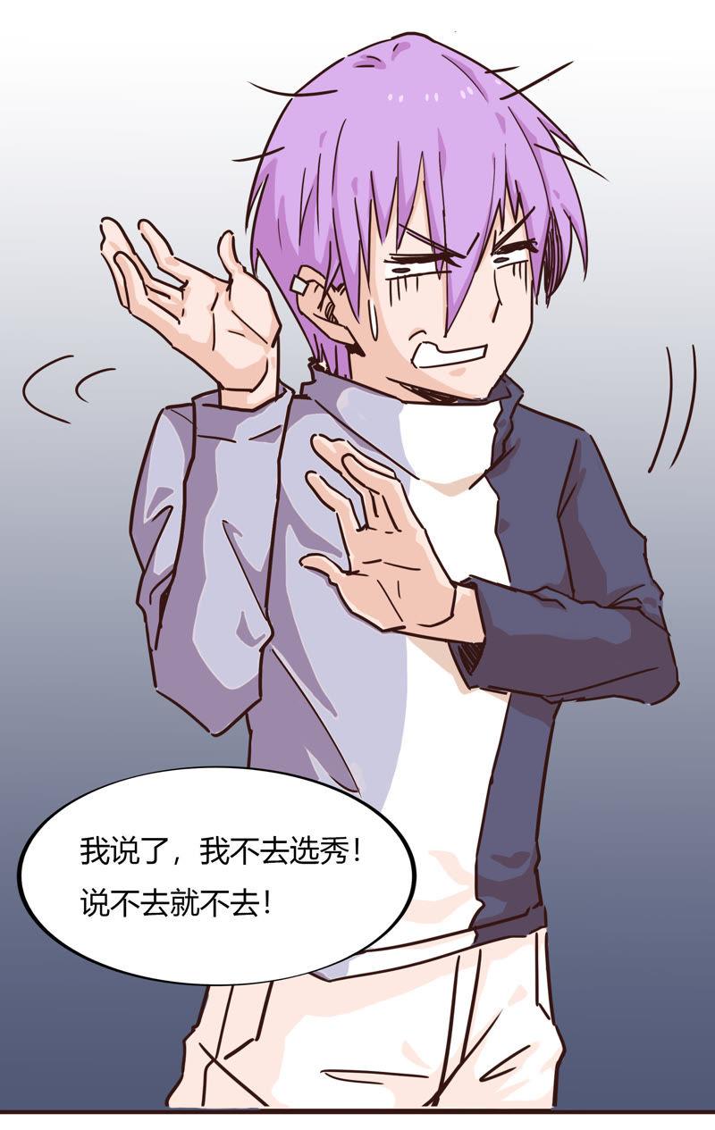 无可奈何-第54话