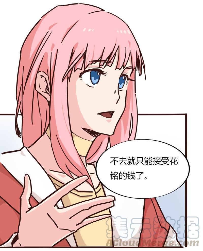 无可奈何-第54话