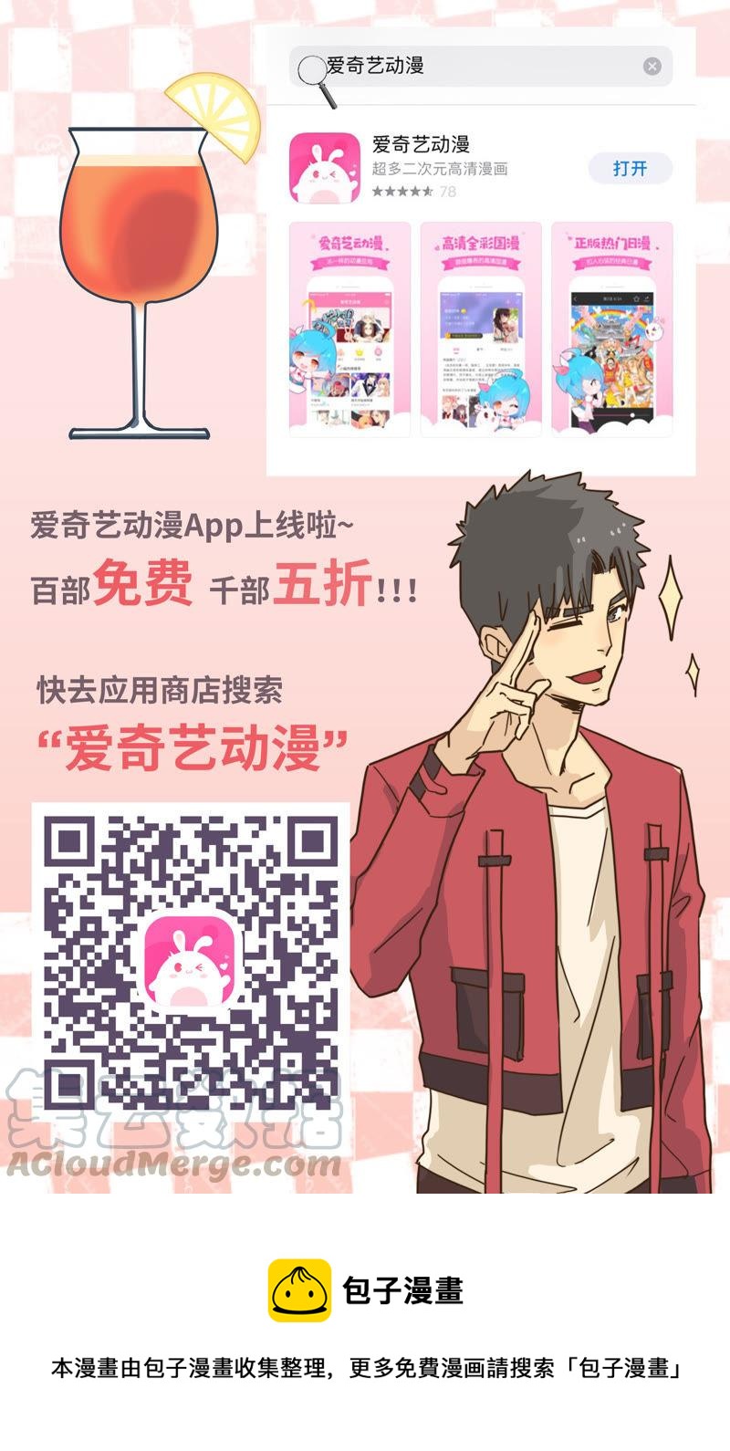 无可奈何-第54话