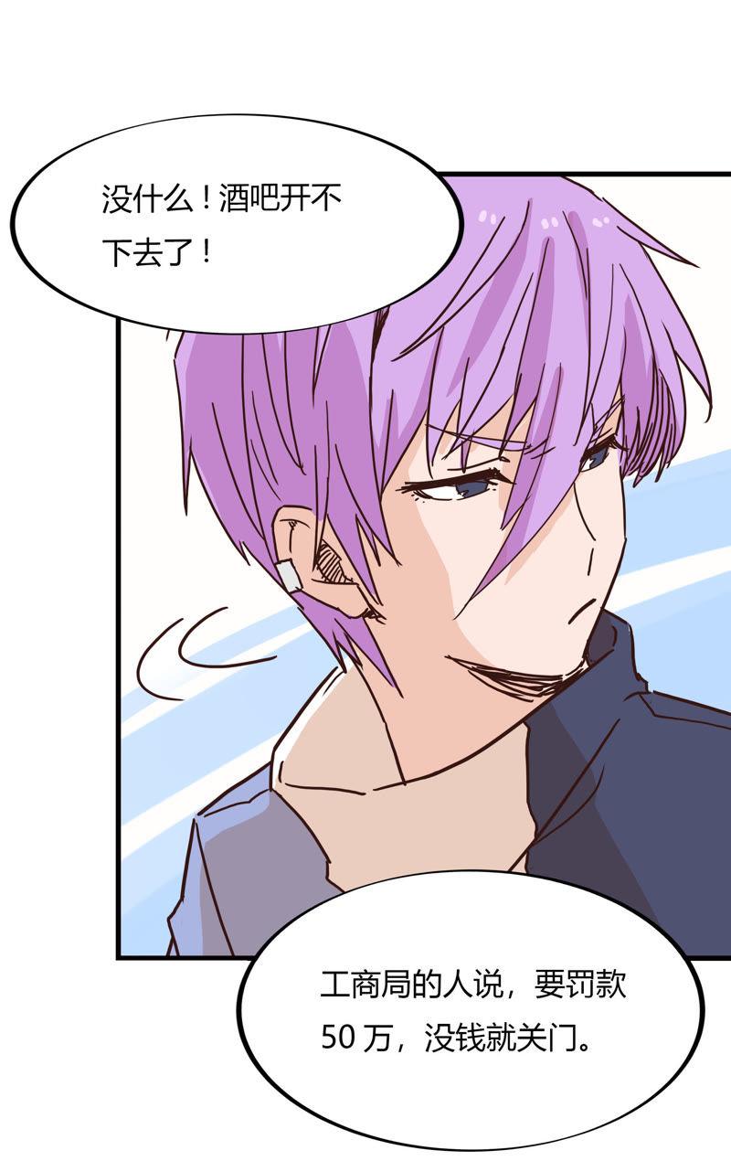 无可奈何-第54话