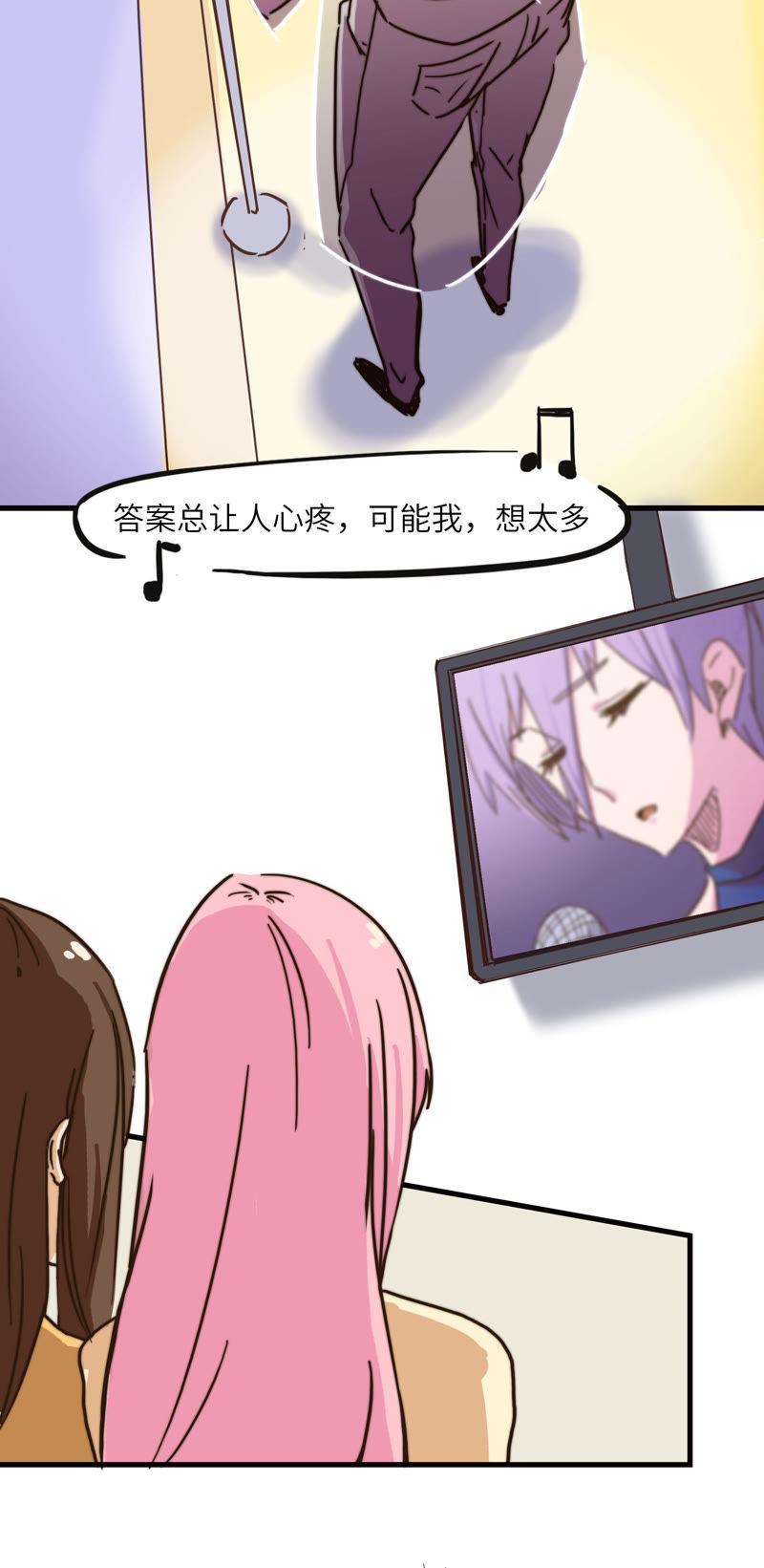 可能想太多-第56话