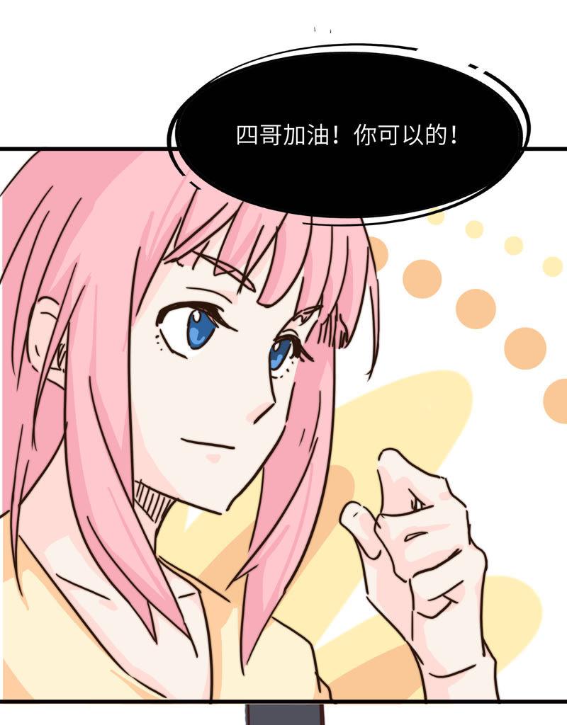 可能想太多-第56话