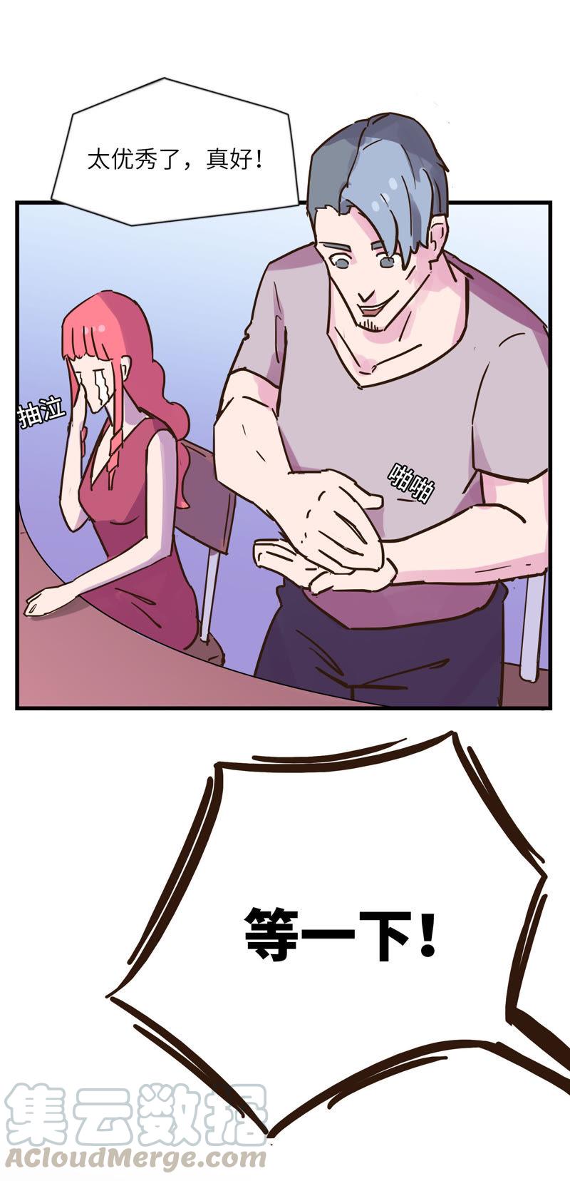 可能想太多-第56话