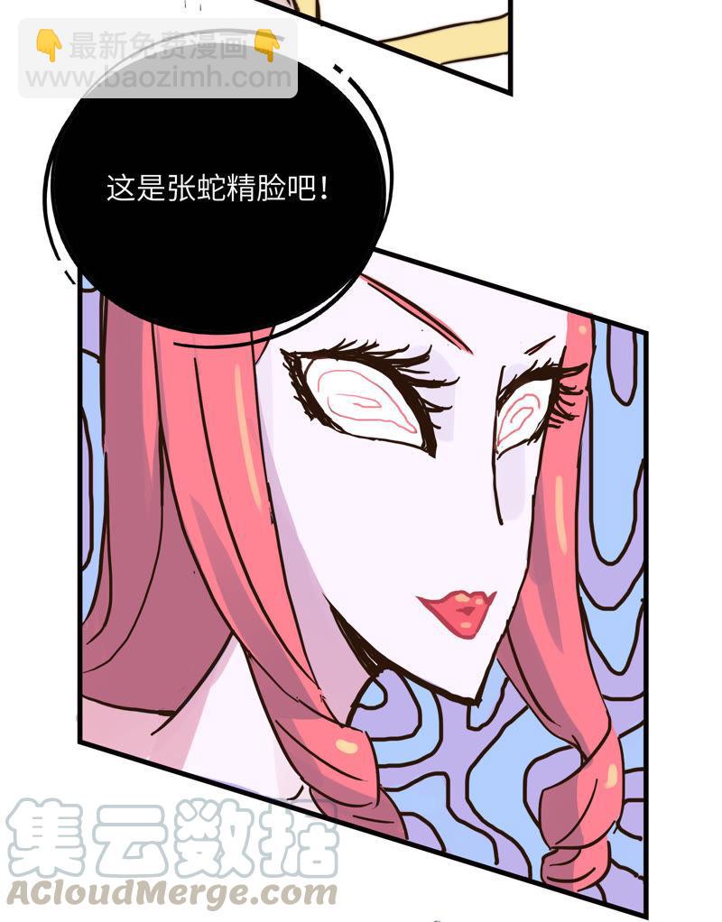 可能想太多-第56话