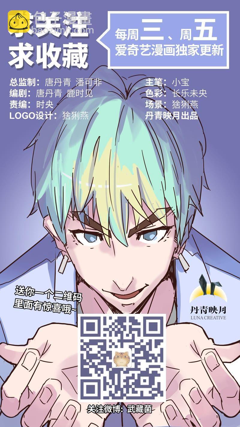 晋级之路-第60话