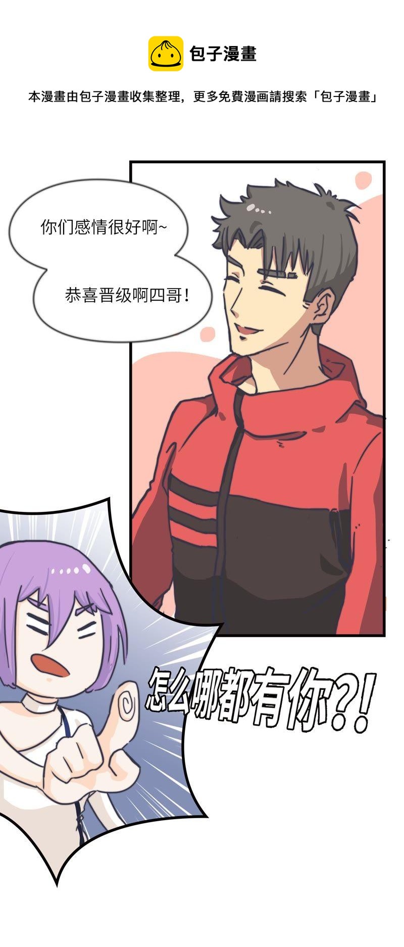 晋级之路-第60话