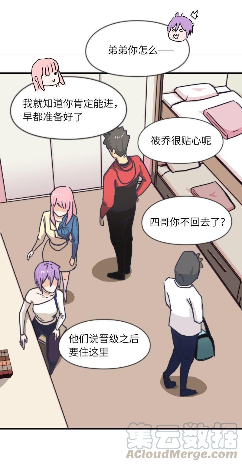 晋级之路-第60话