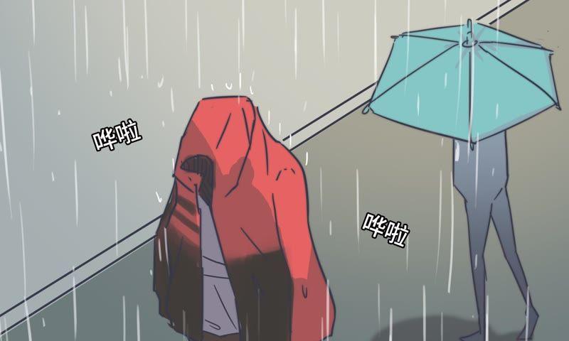 雨天奶茶店(1/2)-第62话