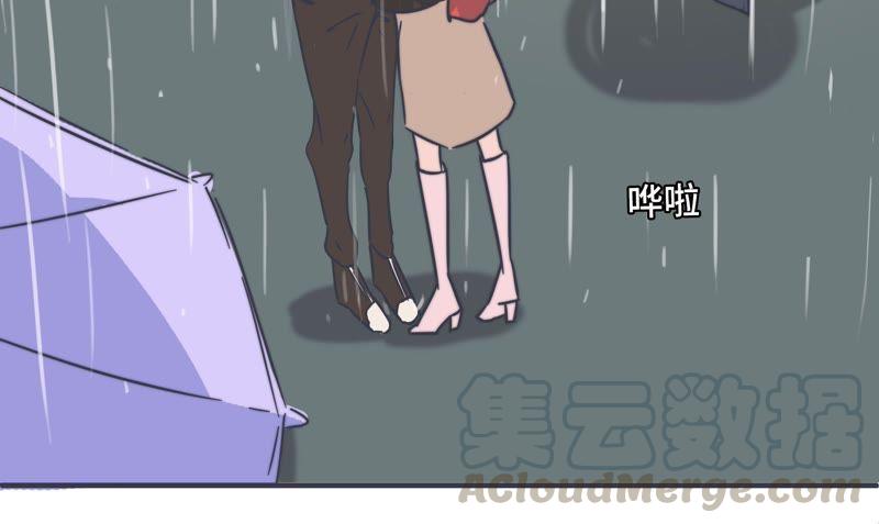 雨天奶茶店(1/2)-第62话