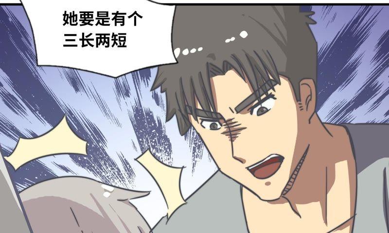 命悬一线(1/2)-第64话