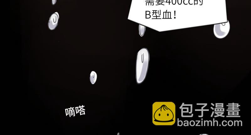 命悬一线(1/2)-第64话