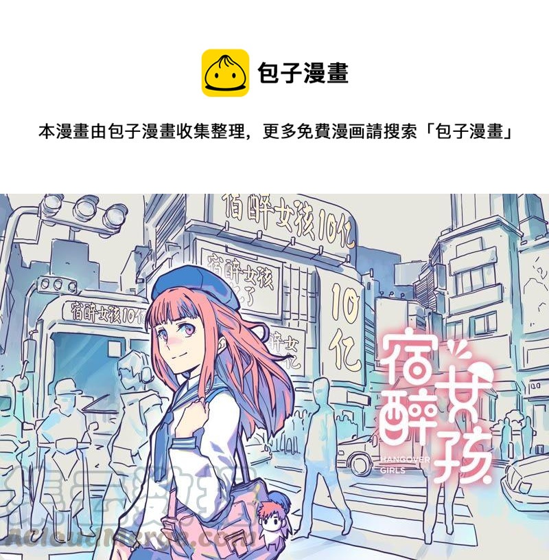 为你剥虾(1/2)-第66话