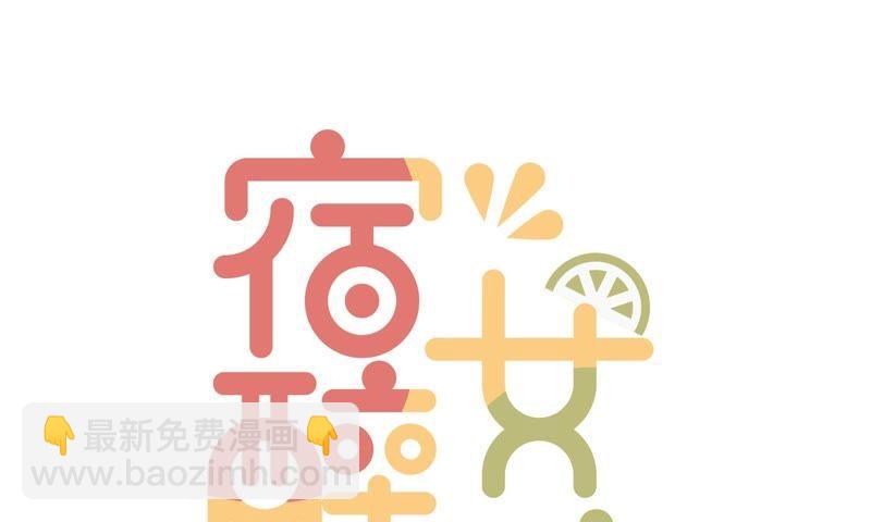 为你剥虾(1/2)-第66话