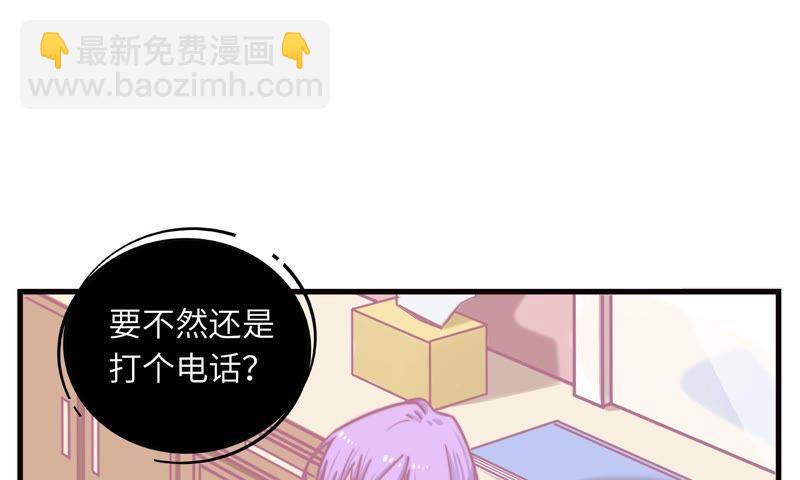 为你剥虾(1/2)-第66话