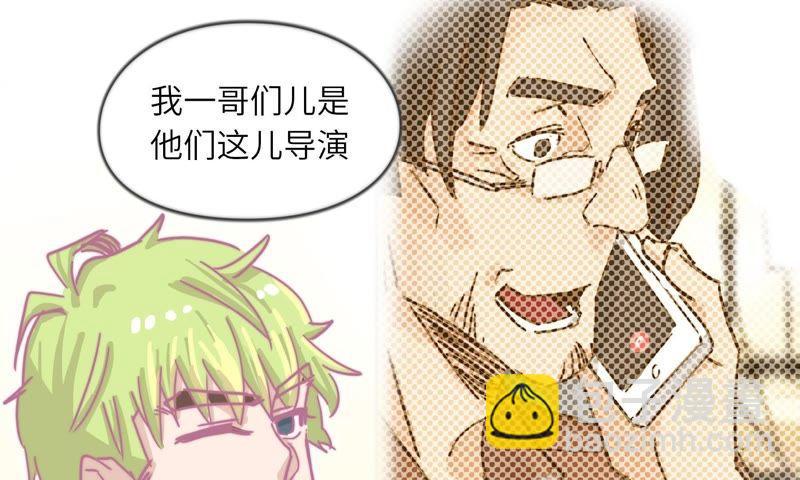 为你剥虾(1/2)-第66话