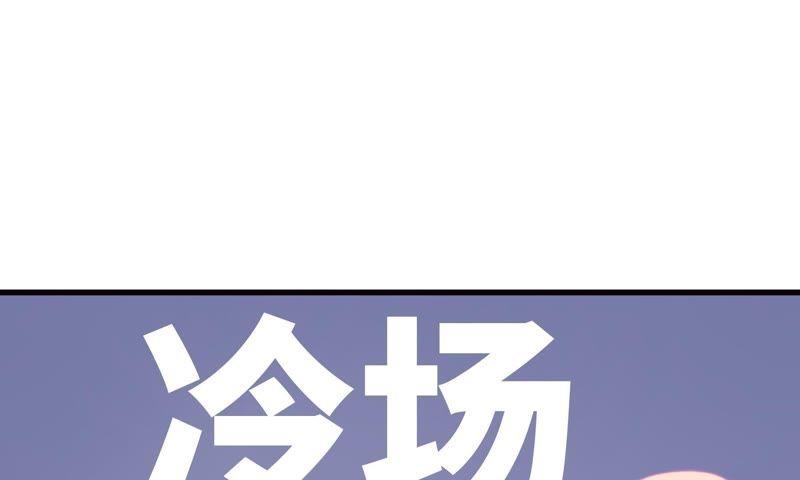 女神的光环(1/3)-第70话