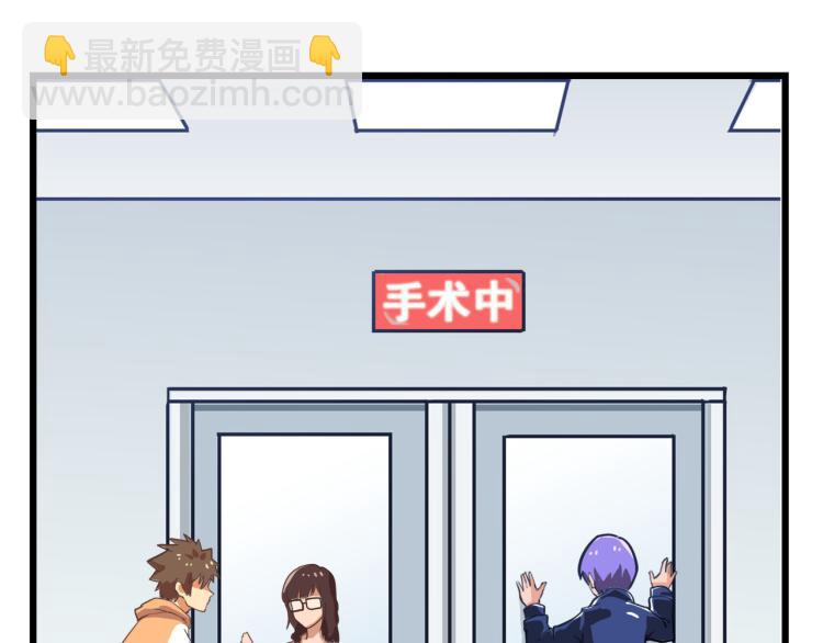 宿醉女孩 - 医院来的电话 - 6