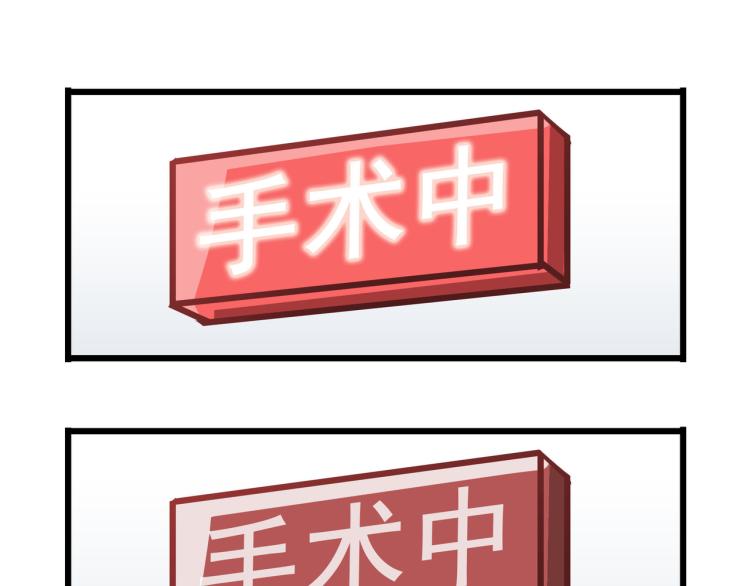 宿醉女孩 - 医院来的电话 - 6