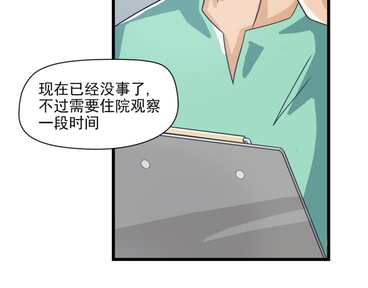 宿醉女孩 - 医院来的电话 - 5