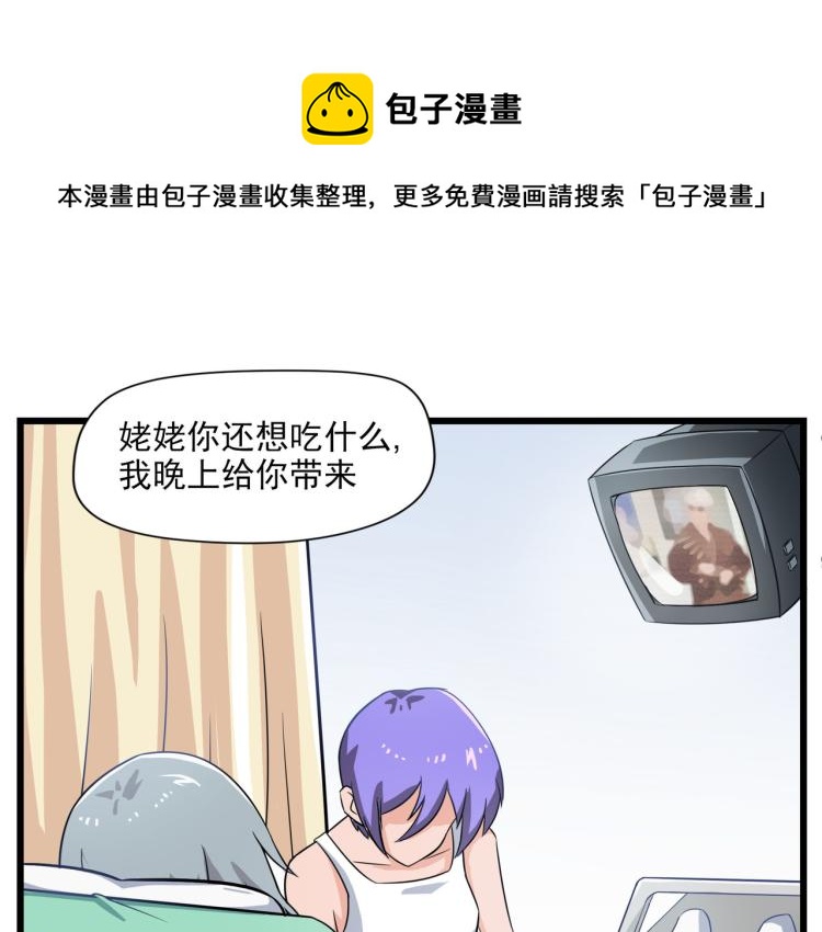 宿醉女孩 - 医院来的电话 - 1