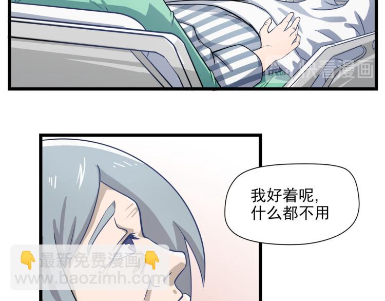 宿醉女孩 - 医院来的电话 - 2