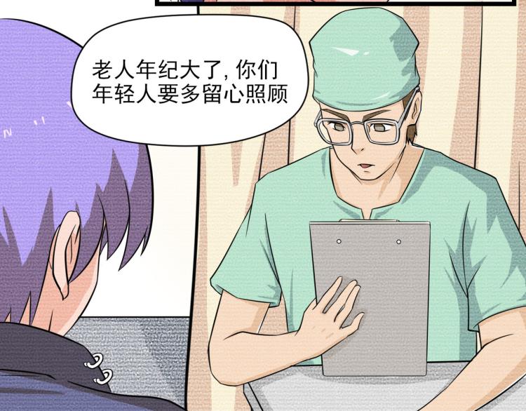 宿醉女孩 - 医院来的电话 - 3