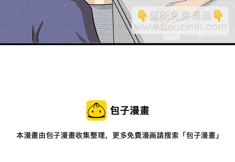 宿醉女孩 - 医院来的电话 - 4