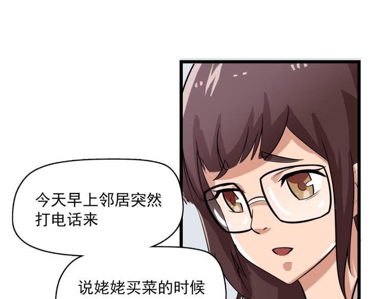 宿醉女孩 - 医院来的电话 - 6