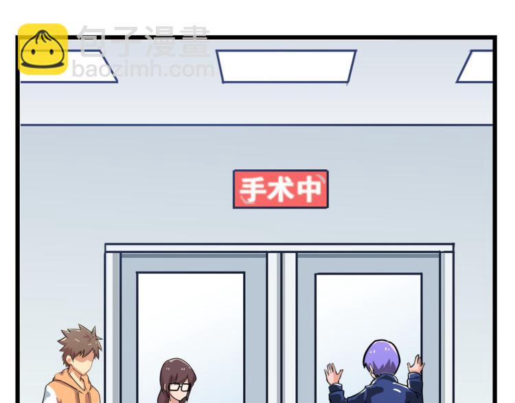 宿醉女孩 - 医院来的电话 - 2