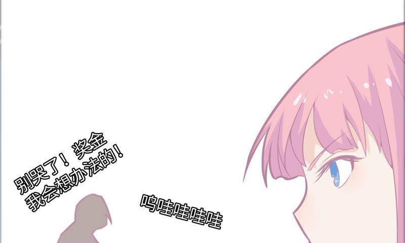 出版社的编辑(1/2)-第72话