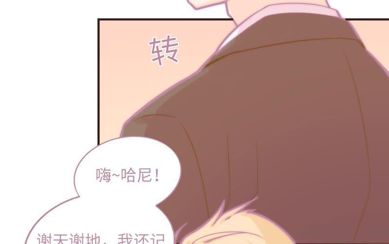 突如其来的求婚(1/2)-第74话