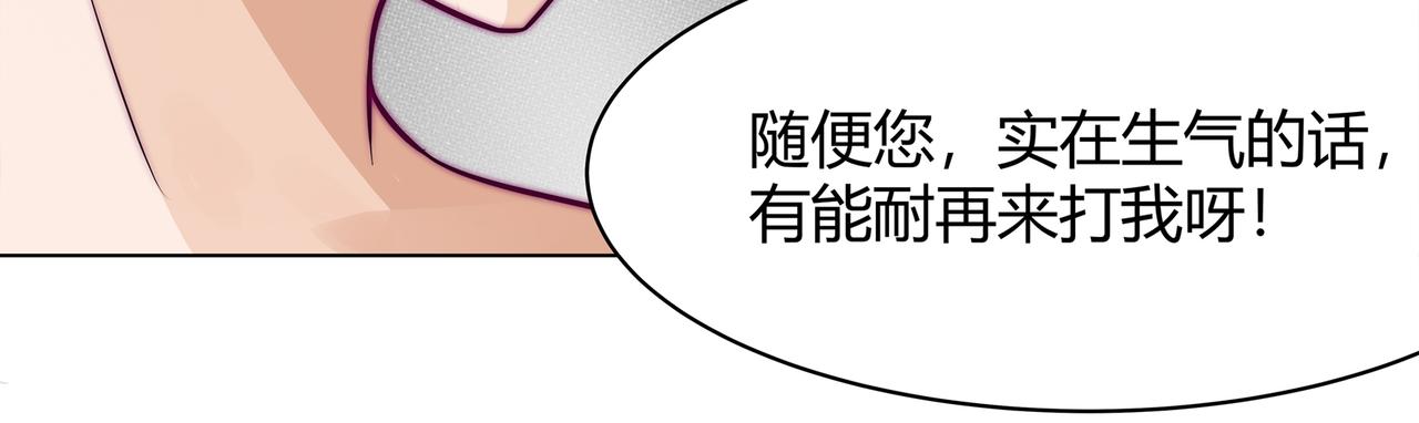 初心(1/2)-第78话