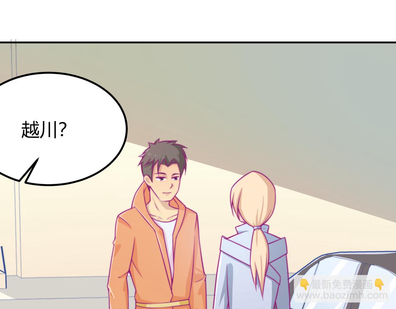 得逞(1/2)-第80话