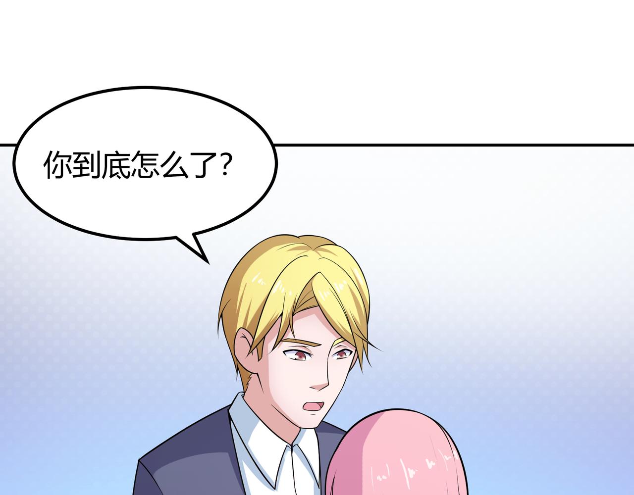 得逞(1/2)-第80话