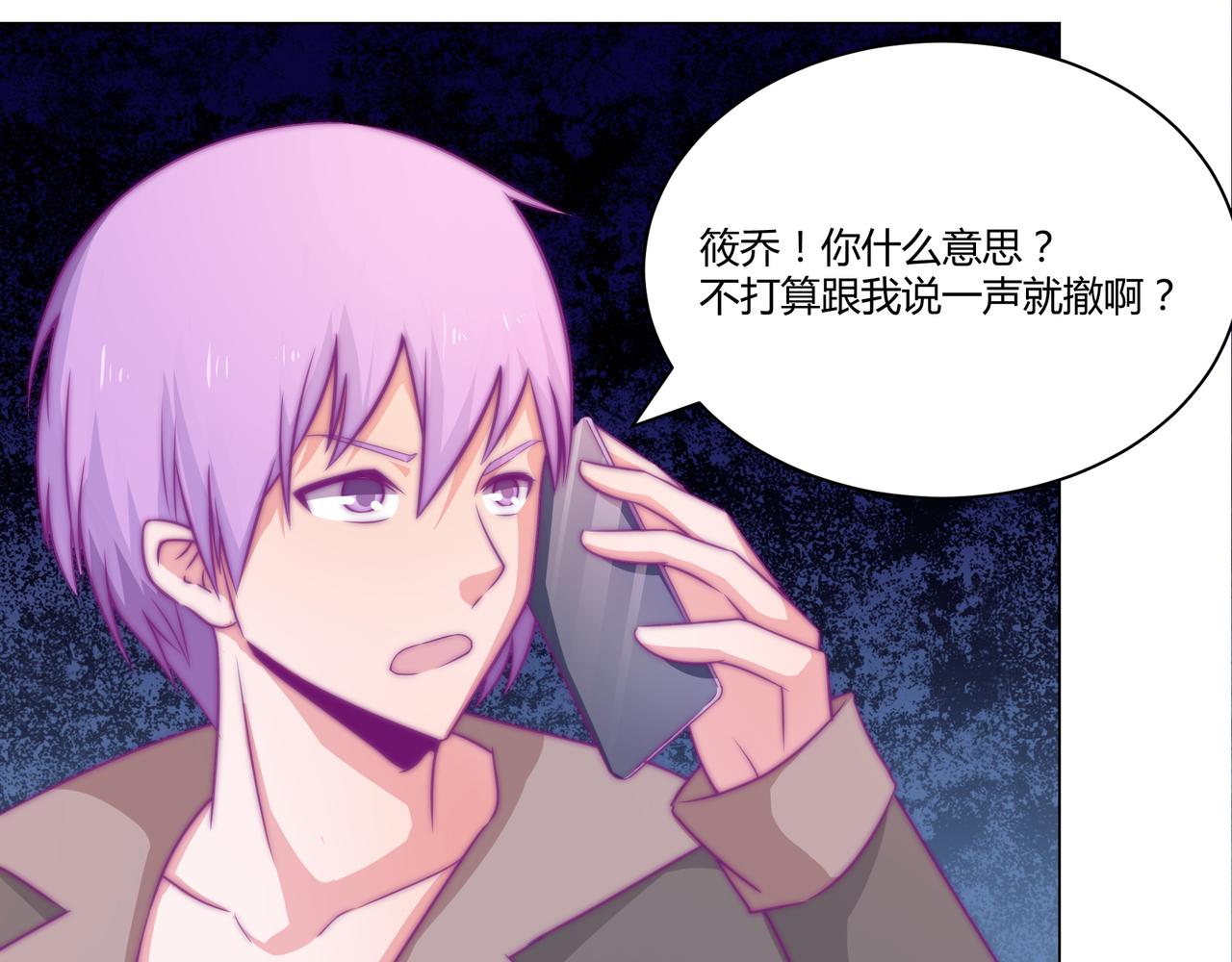 出国(1/2)-第82话