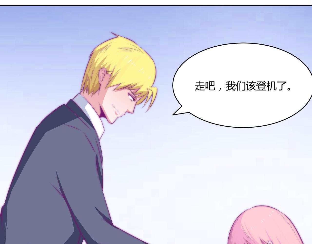 出国(1/2)-第82话