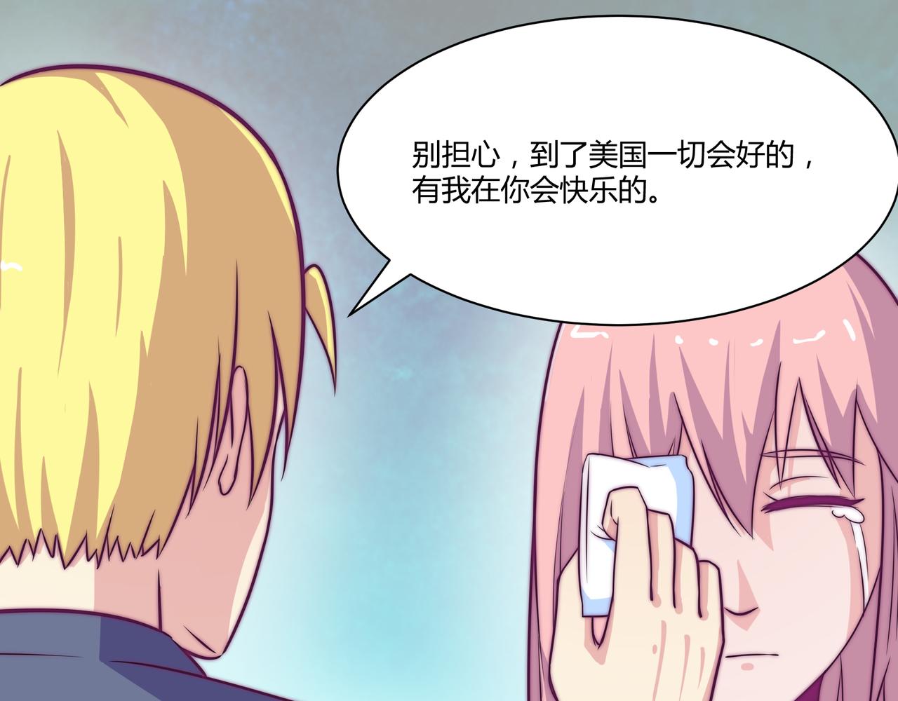 出国(1/2)-第82话