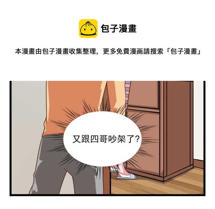 宿醉女孩 - 神秘的大包（二） - 1