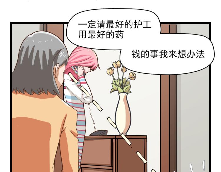 宿醉女孩 - 神秘的大包（二） - 2