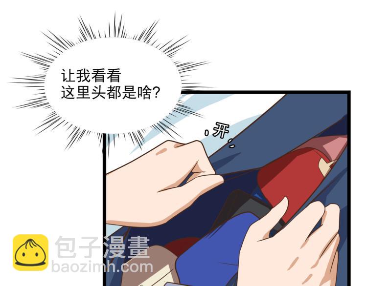 宿醉女孩 - 神秘的大包（二） - 4