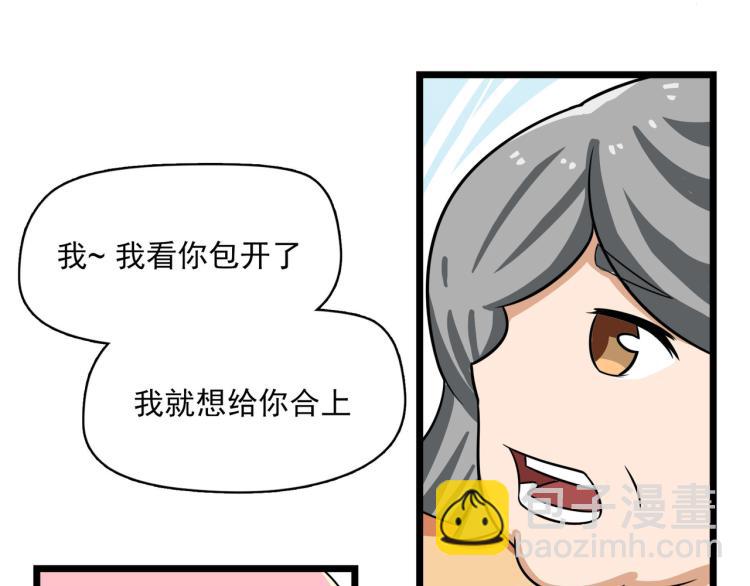 宿醉女孩 - 神秘的大包（二） - 3