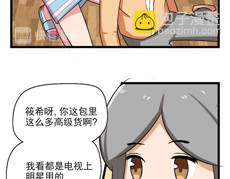 宿醉女孩 - 神秘的大包（二） - 7